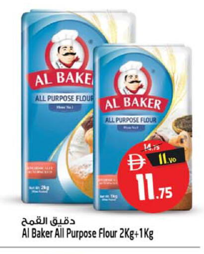 available at سفاري هايبرماركت in الإمارات العربية المتحدة , الامارات - دبي