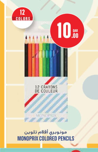 available at Monoprix in Qatar - Al Shamal