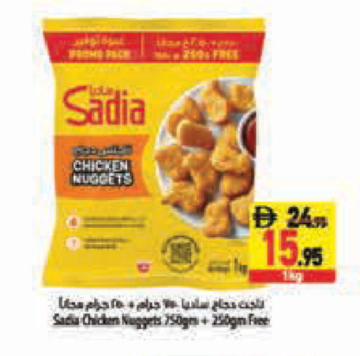 available at Safeer Market in UAE - Abu Dhabi