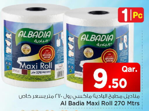 available at مارك & سيف in قطر - الشمال