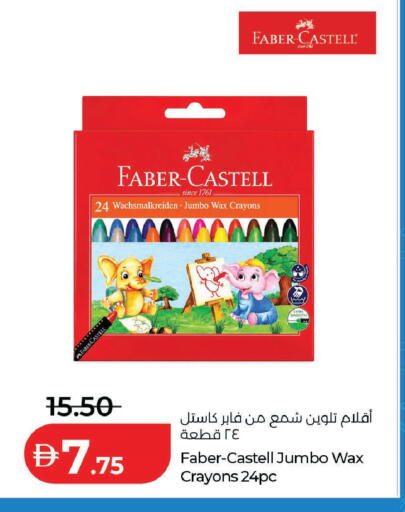 available at Lulu Hypermarket in UAE - Dubai