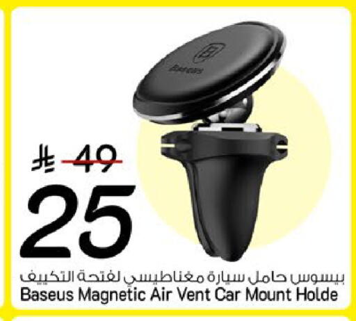 available at مارك & سيف in مملكة العربية السعودية, السعودية, سعودية - الرياض
