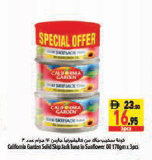 available at Safeer Market in UAE - Abu Dhabi