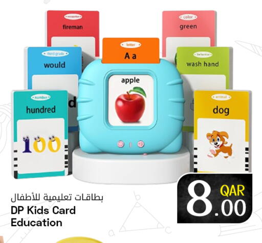 Apple available at مجلس هايبرماركت in قطر - الريان