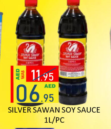 available at رويال جلف هايبرماركت in الإمارات العربية المتحدة , الامارات - أبو ظبي