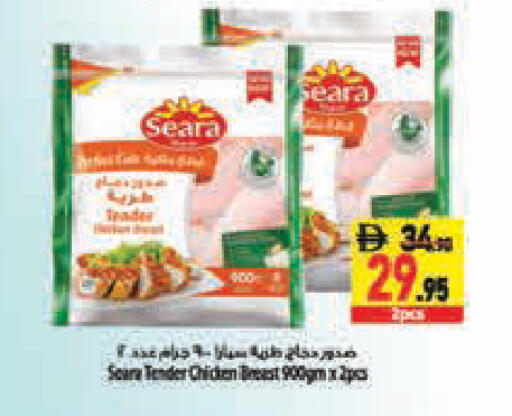 available at Safeer Market in UAE - Abu Dhabi