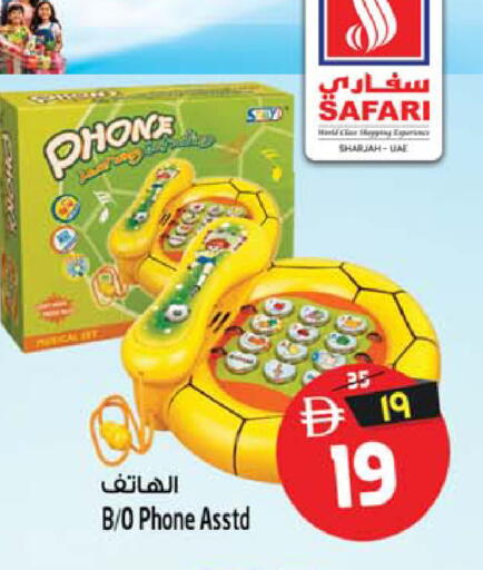 available at سفاري هايبرماركت in الإمارات العربية المتحدة , الامارات - دبي