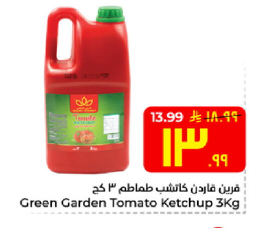 Tomato available at هايبر الوفاء in مملكة العربية السعودية, السعودية, سعودية - الخرج