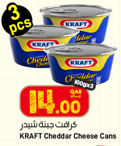 available at SPAR in Qatar - Al Rayyan