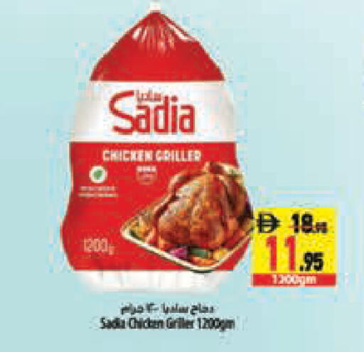 available at Safeer Market in UAE - Abu Dhabi
