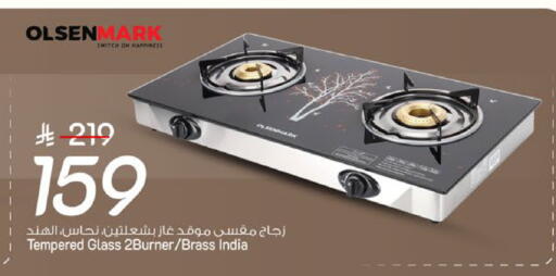 available at مارك & سيف in مملكة العربية السعودية, السعودية, سعودية - الرياض