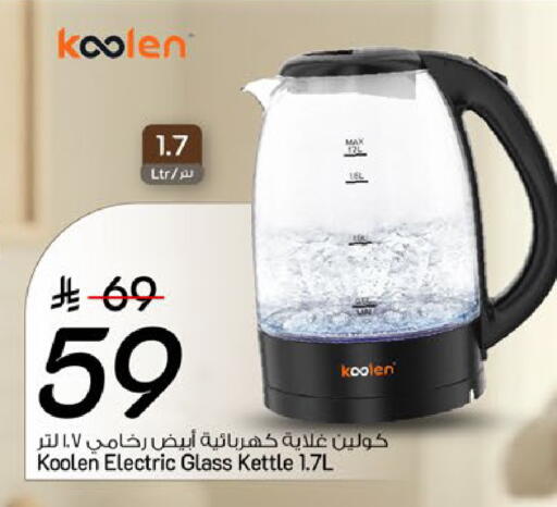 available at Mark & Save in KSA, Saudi Arabia, Saudi - Riyadh