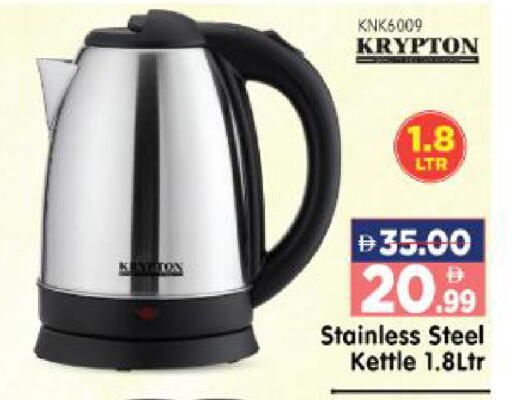 available at هايبر ماركت المدينة in الإمارات العربية المتحدة , الامارات - أبو ظبي