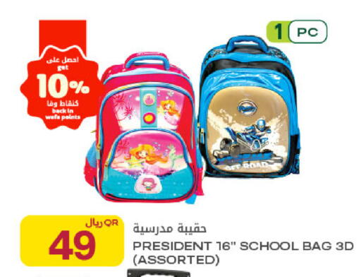 available at Al Meera in Qatar - Al Shamal