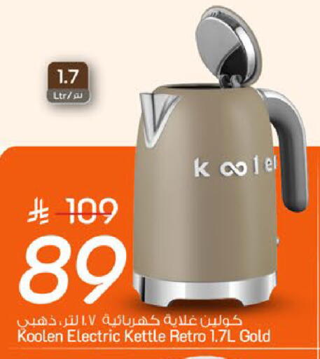 available at Mark & Save in KSA, Saudi Arabia, Saudi - Riyadh