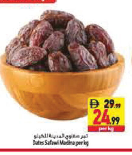available at Safeer Market in UAE - Abu Dhabi