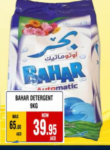 available at رويال جلف هايبرماركت in الإمارات العربية المتحدة , الامارات - أبو ظبي