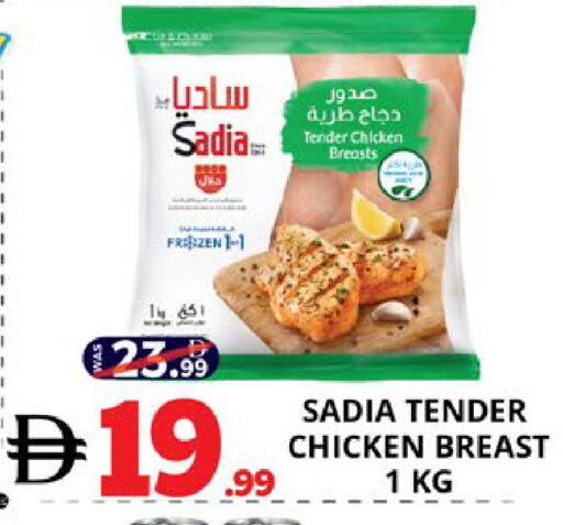 available at اكسبرس المدينة هايبرماركت in الإمارات العربية المتحدة , الامارات - أبو ظبي