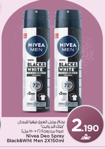 available at MARK & SAVE in Oman - Muscat
