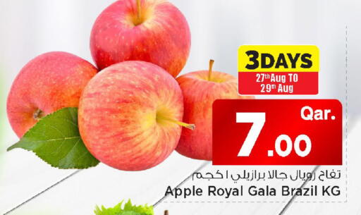 Apple from Brazil available at Mark & Save  in Qatar - Al Khor