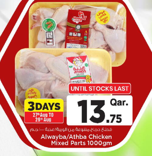available at Mark & Save  in Qatar - Doha