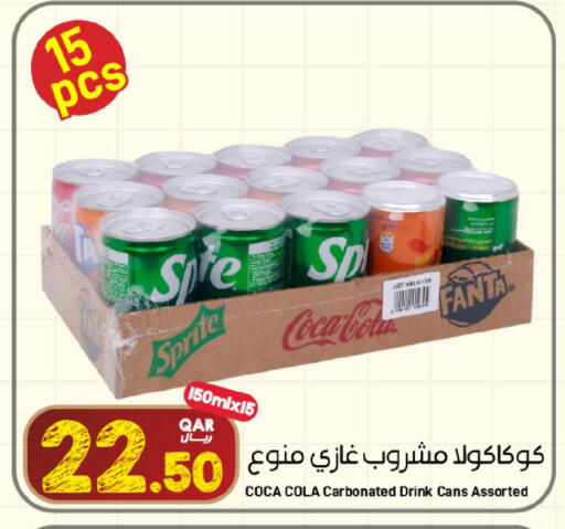 available at SPAR in Qatar - Al Wakra
