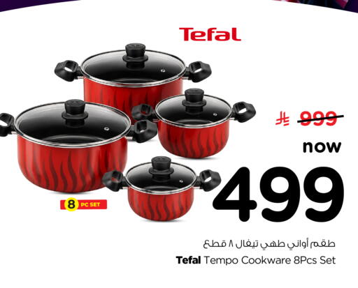 available at نستو in مملكة العربية السعودية, السعودية, سعودية - الرياض
