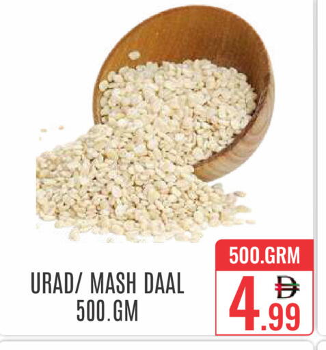 available at دي ستار متجر متعدد الأقسام.ذ.م.م in الإمارات العربية المتحدة , الامارات - دبي