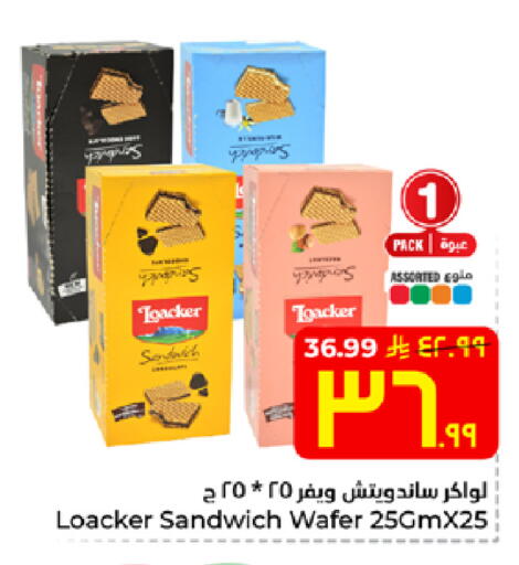 available at هايبر الوفاء in مملكة العربية السعودية, السعودية, سعودية - الخرج