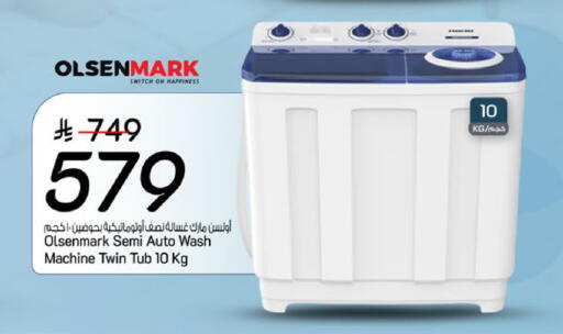 available at مارك & سيف in مملكة العربية السعودية, السعودية, سعودية - الرياض