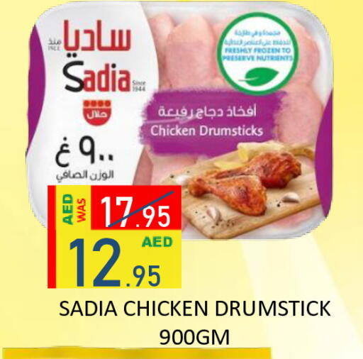 available at رويال جلف هايبرماركت in الإمارات العربية المتحدة , الامارات - أبو ظبي