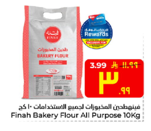 available at هايبر الوفاء in مملكة العربية السعودية, السعودية, سعودية - الخرج