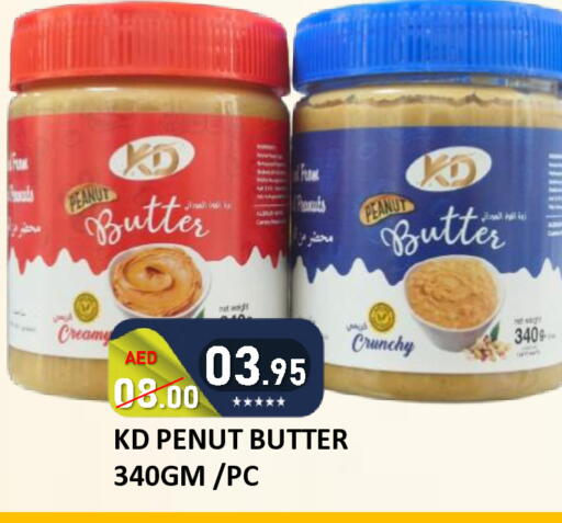 available at رويال جلف هايبرماركت in الإمارات العربية المتحدة , الامارات - أبو ظبي