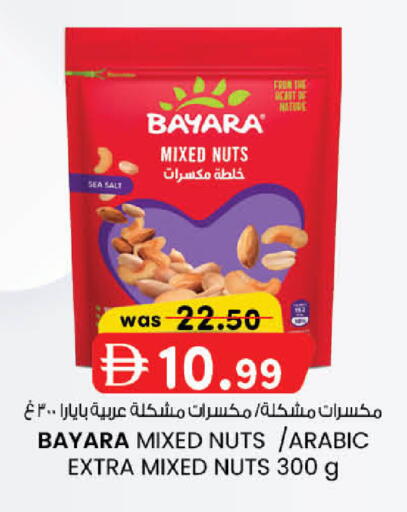 available at ك. الم. للتجارة in الإمارات العربية المتحدة , الامارات - أبو ظبي