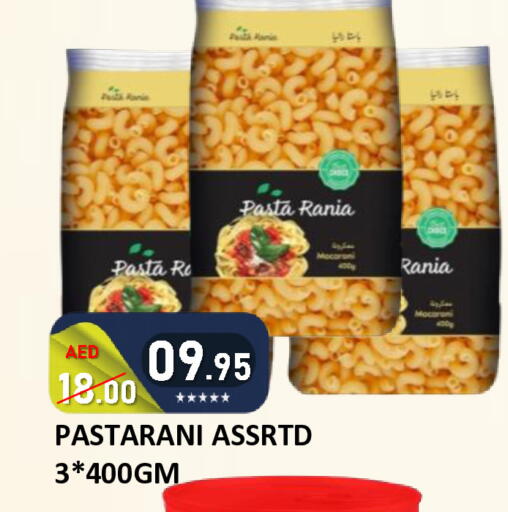 available at رويال جلف هايبرماركت in الإمارات العربية المتحدة , الامارات - أبو ظبي