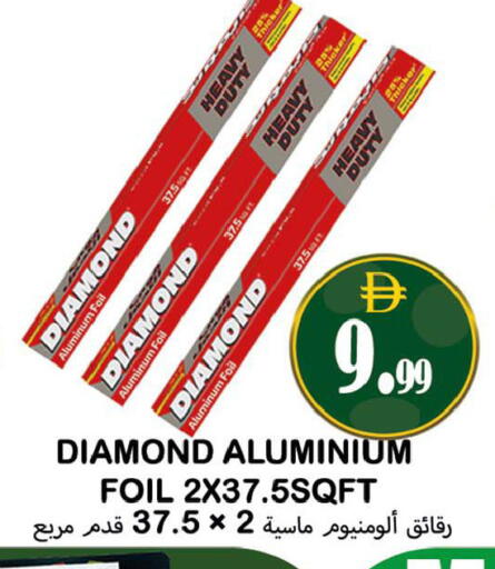 available at Souk Al Mubarak Hypermarket in UAE - Sharjah / Ajman