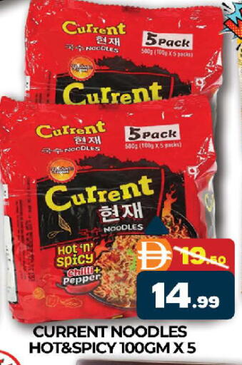 Chilli Pepper available at AL MADINA (Dubai) in UAE - Dubai