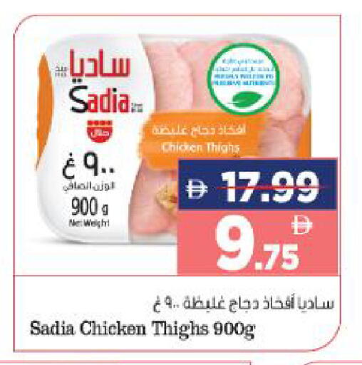 available at هايبر ماركت المدينة in الإمارات العربية المتحدة , الامارات - أبو ظبي