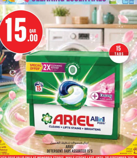 available at Monoprix in Qatar - Al Shamal