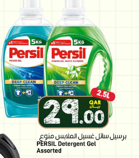 available at SPAR in Qatar - Al Wakra