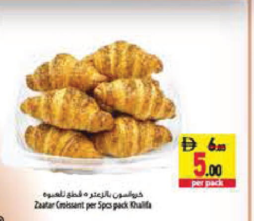 available at Safeer Market in UAE - Abu Dhabi
