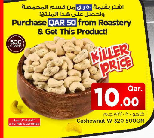 available at Mark & Save  in Qatar - Al Khor