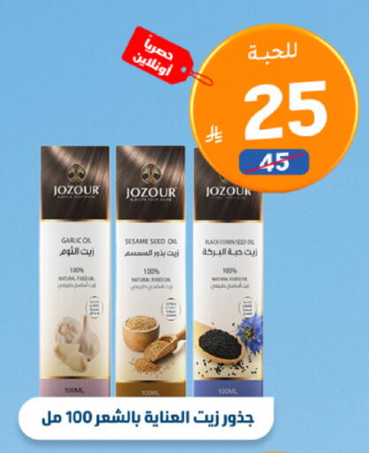 Garlic Sesame Cumin available at صيدلية المتحدة in مملكة العربية السعودية, السعودية, سعودية - الخبر‎