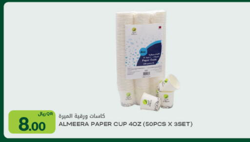 available at Al Meera in Qatar - Al Rayyan