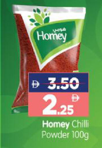 Chilli available at هايبر ماركت المدينة in الإمارات العربية المتحدة , الامارات - أبو ظبي