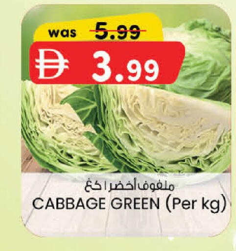 Cabbage available at ك. الم. للتجارة in الإمارات العربية المتحدة , الامارات - أبو ظبي