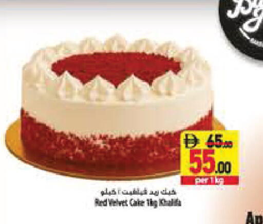 available at Safeer Market in UAE - Abu Dhabi