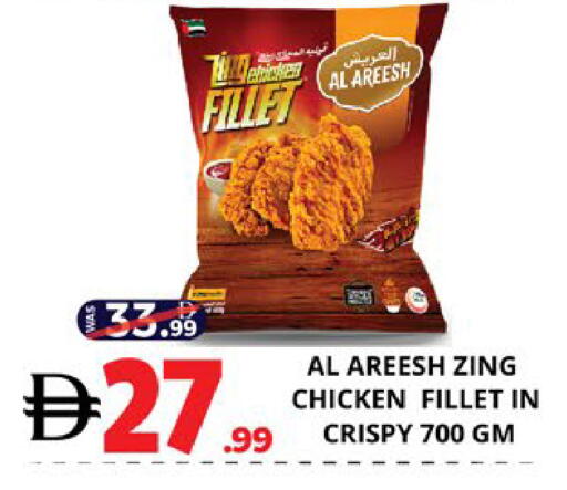 available at اكسبرس المدينة هايبرماركت in الإمارات العربية المتحدة , الامارات - أبو ظبي