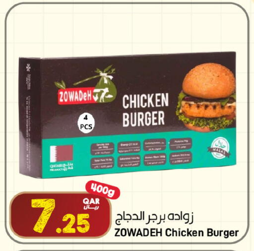 available at ســبــار in قطر - الدوحة