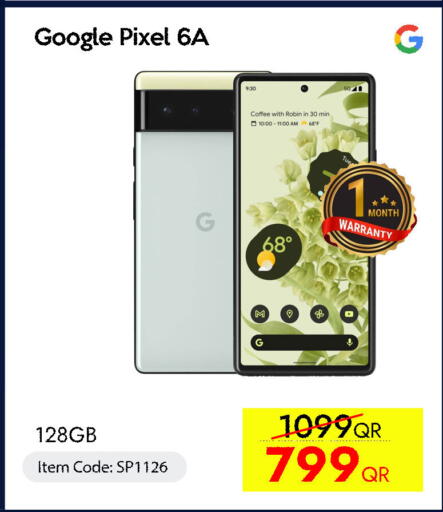 available at آي كونكت in قطر - الشحانية